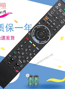 适用于索尼电视遥控器L1108带背光通用RM-YB001 KDF-4E3000