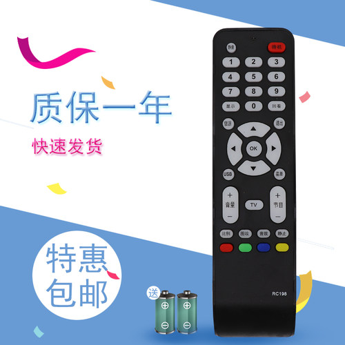 适用于TCL电视遥控器L32M16 L32F19BD L32F19 L32E9BD L26M9BD L26E9BD