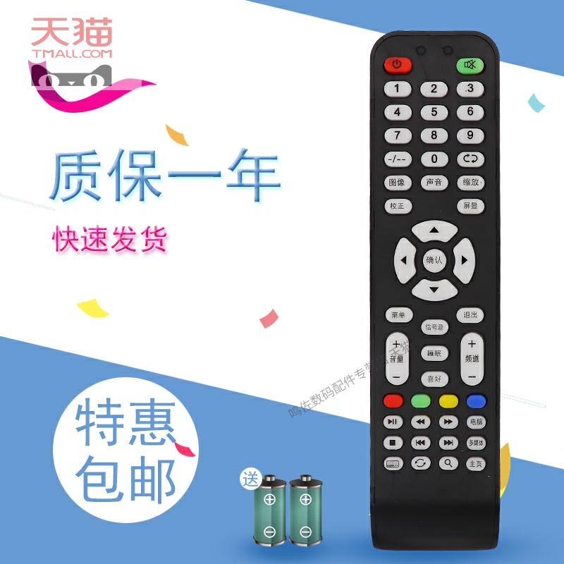 适用于王牌佳电 牌 网络 液晶电视机 TV 厂遥控 遥控器