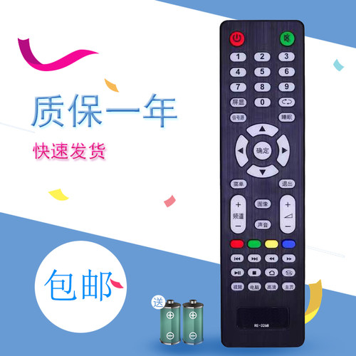 适用于SAMYON三羊智能电视机遥控器RE-3268 RE-3269 32B E32A1900 32B  50C E32A E29B1900