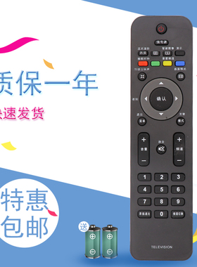适用于飞利浦电视机遥控器 32PHF5081T3 48PFF3061/T3