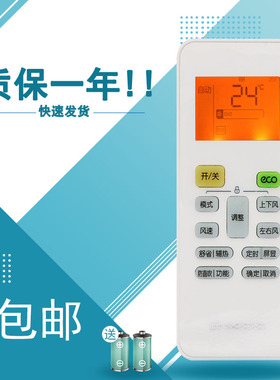 适用于美的空调遥控器 KFR-26/35GW/N8PJA3/N8ZHB1/N8ZHA1 风锦酷金