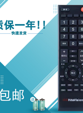 适用于HiteVision鸿合投影机遥控器 HT-S9W S10 S10W A20W HT-A20X