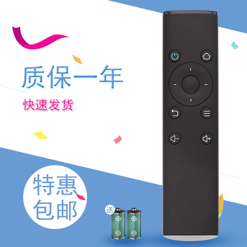 适用于华为荣耀盒子荣耀机顶盒遥控器pro通用M330 M321 WS860s  MediaQ