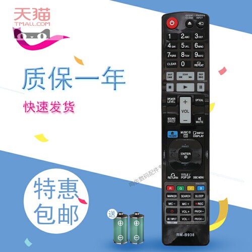 适用于LG蓝光DVD遥控器BD660 BD560 BD670 BD570 BP530 BD620/BD550