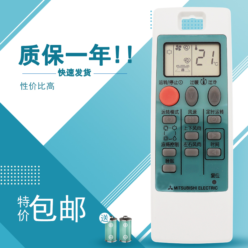 适用于三菱电机空调遥控器ND09AS NP09AS MSZ-RE12VA MSZ-RF09VA