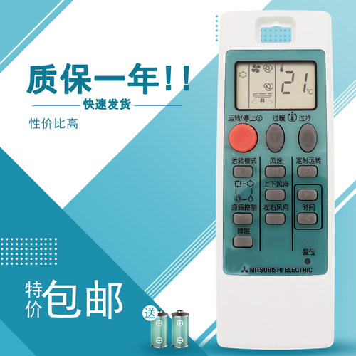 适用于三菱电机空调遥控器ND09AS NP09AS MSZ-RE12VA MSZ-RF09VA