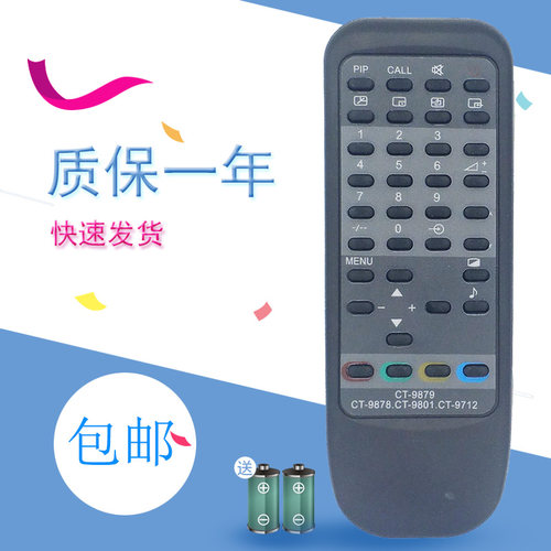 适用于东芝电视遥控器 CT-9879 9878 9880 25AF6C 29AF6C 29D3XC