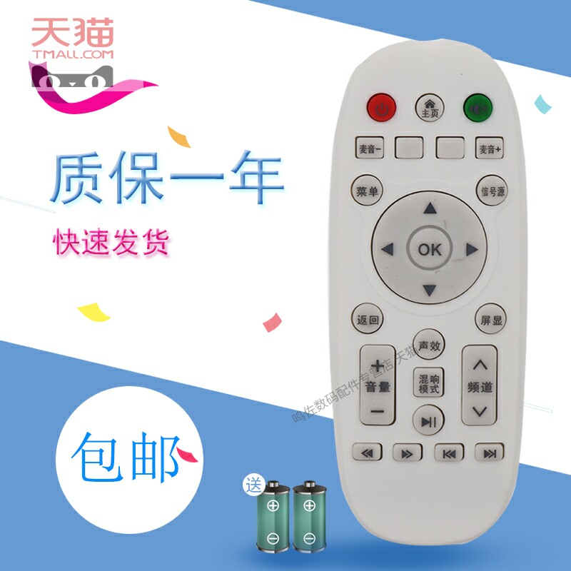 Pasraumic松彩/适用于索尼/厦新Amoisonic液晶电视机遥控器网络遥控