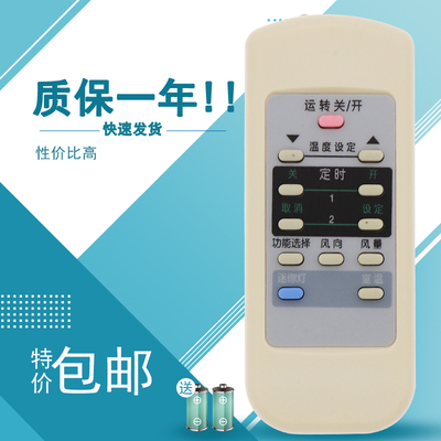 适用于松下空调遥控器A75C4441 A75C4442 无需设置 直接使用