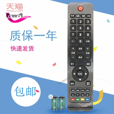 适用于海尔Leader统帅电视遥控器HTR-T11 LE39PUV3 LE32PUV3/42PUV3