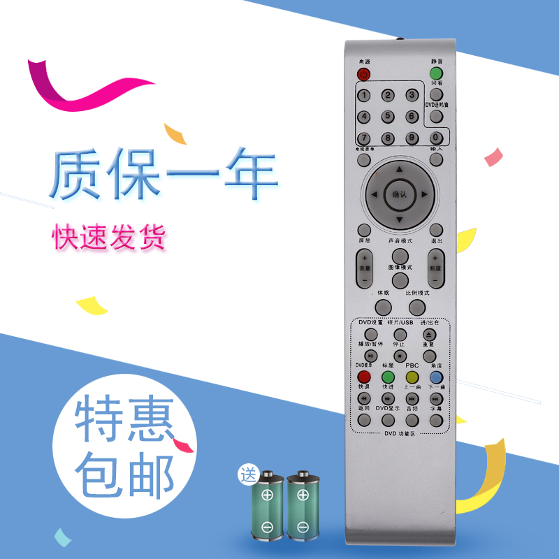 适用于TCL乐华电视遥控器LED32C530 LED37C530 LED39C530 LED26C500