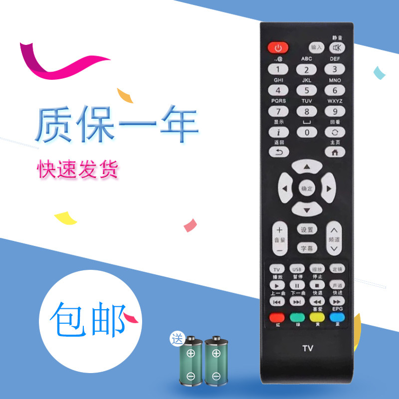 适用松下液晶电视机遥控器TH-65DX400C-2/TH-50FX500C 49EX500C 43D580C 400C 49C580C/43C520C/49CX780C