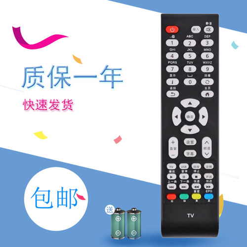 适用松下液晶电视机遥控器TH-65DX400C-2/TH-50FX500C 49EX500C 43D580C 400C 49C580C/43C520C/49CX780C