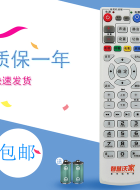 适用于智慧沃家 杰赛中国联通UT斯达康网络电视机顶盒遥控器RMC-C317通用MC8638S M8637
