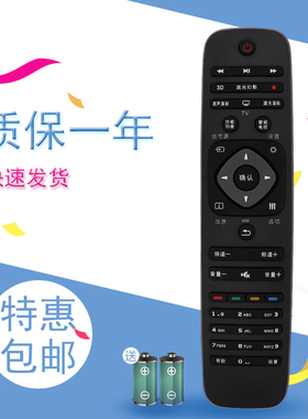 适用于飞利浦电视机32PFL3042/T3 32PFL3046/T3 39PFL3041/T3遥控器