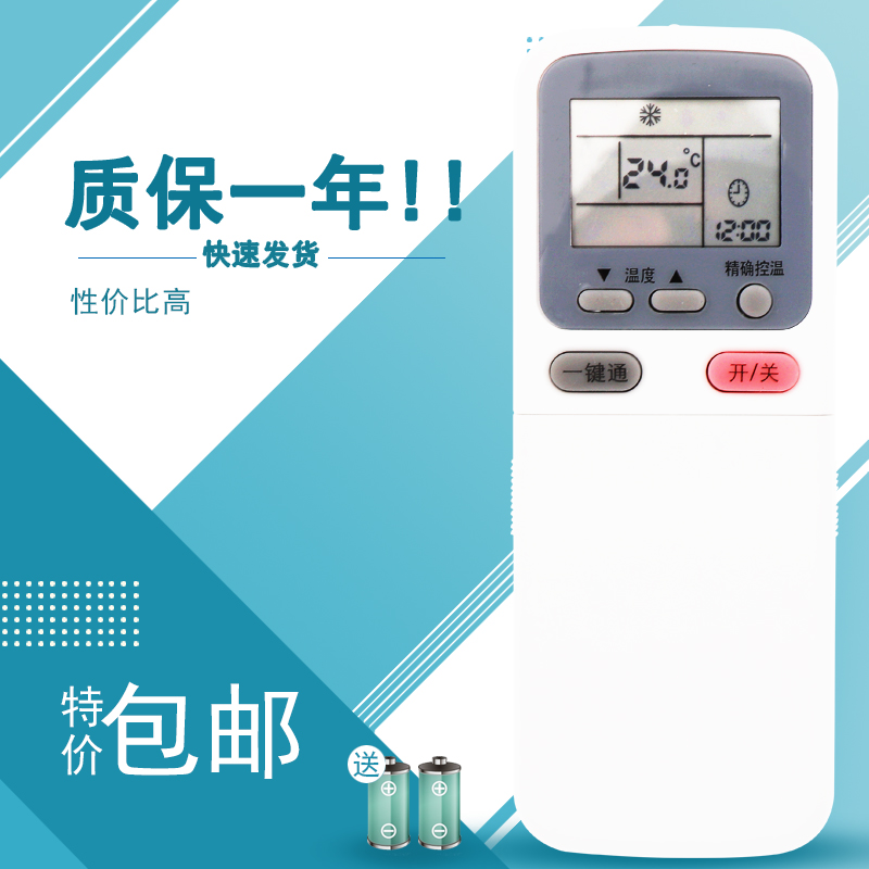 适用于惠而浦空调遥控器KK34A-1 ISH-26BM3 35BM3 ISH-26XC3 35XC3