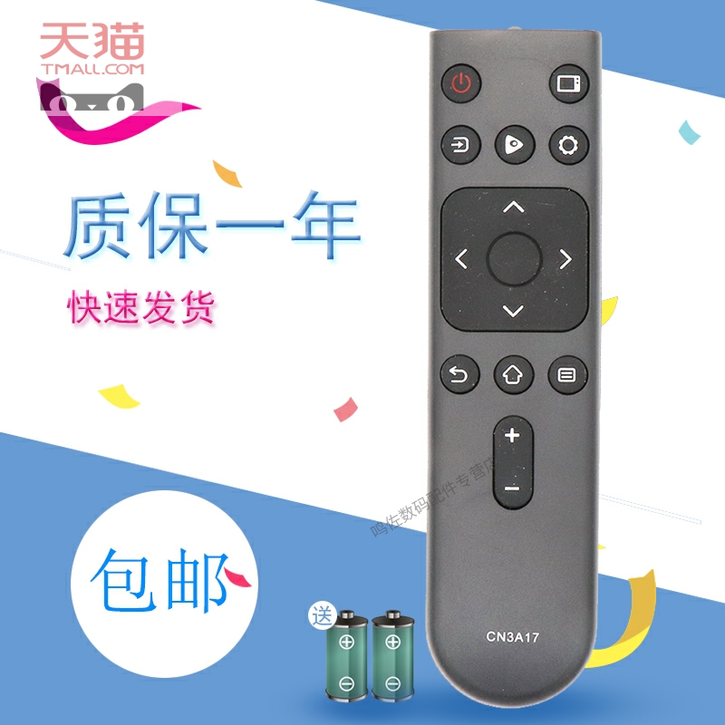 适用于海信电视遥控器通用CN3A17(2112) 55E3F 60E3F 65E3F