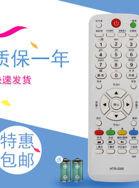 包邮适用于海尔电视机遥控器 HTR-D05 通用 LE39A70W LE32A70W LE42A70W LE50A70 D29FT1 L32R1B L19T3W