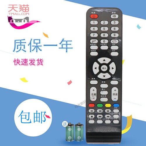 适用于RISUN理想3D液晶电视遥控器LED2209 LED3203 直接使用