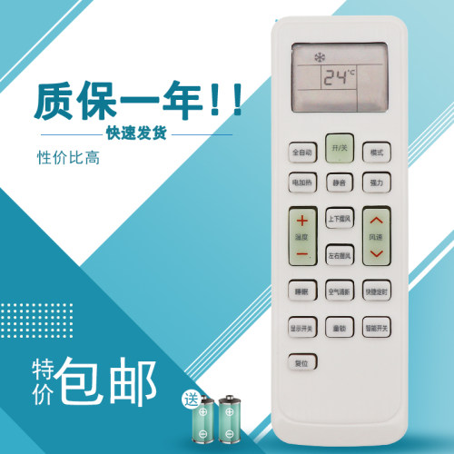 适用于美歌Meico KKCQ-1YN KFR-35GW /MGDF-D2/GXFC-D1/2空调遥控器