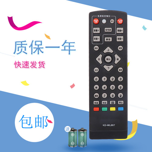 适用于移动海信网络电视机顶盒遥控器IP508H/808H-B KD-WL007 联通KD-WL004 KD-WL006 PX2600