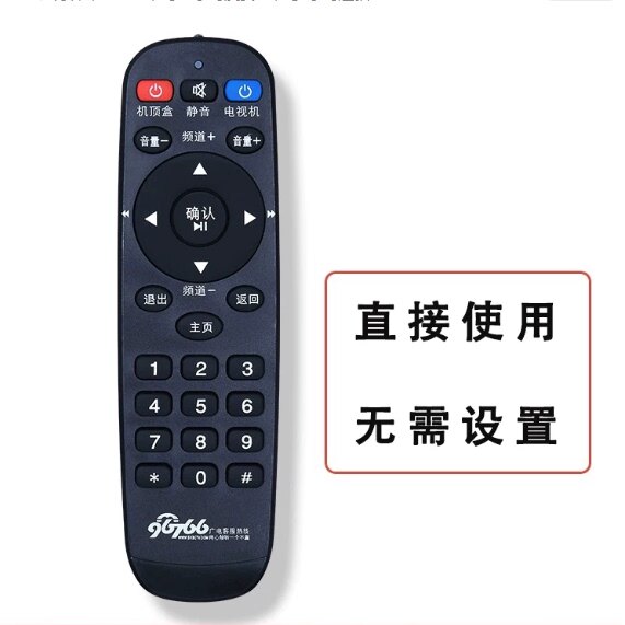 适配陕西广电遥控器YLOH-1830/1860/1460秦岭云4k机顶盒96766