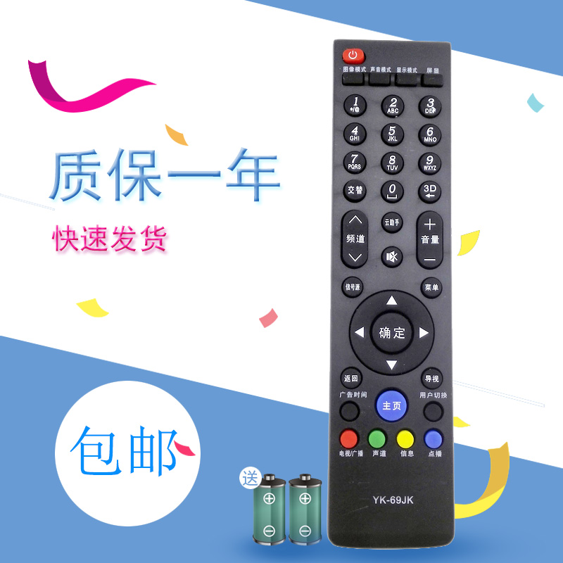 适用于创维电视机遥控器 32E600A 42E600A 47E600A 55E600A