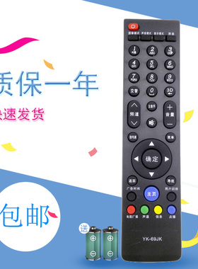 适用于创维电视机遥控器 32E600A 42E600A 47E600A 55E600A