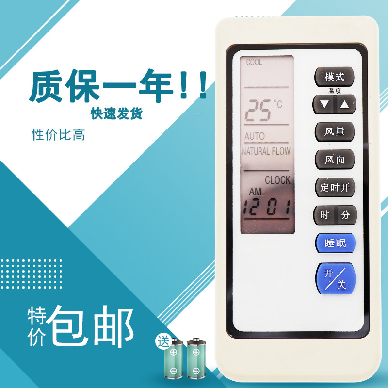 适用于 CONROWA 高路华空调遥控器 RKN502A KF-33G 遥控器