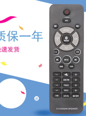 适用于飞利浦蓝牙组合音响遥控器 电池后盖刻型号 RC31A-T1