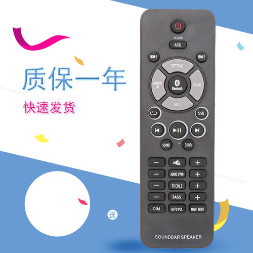 适用于飞利浦蓝牙组合音响遥控器 电池后盖刻型号 RC31A-T1