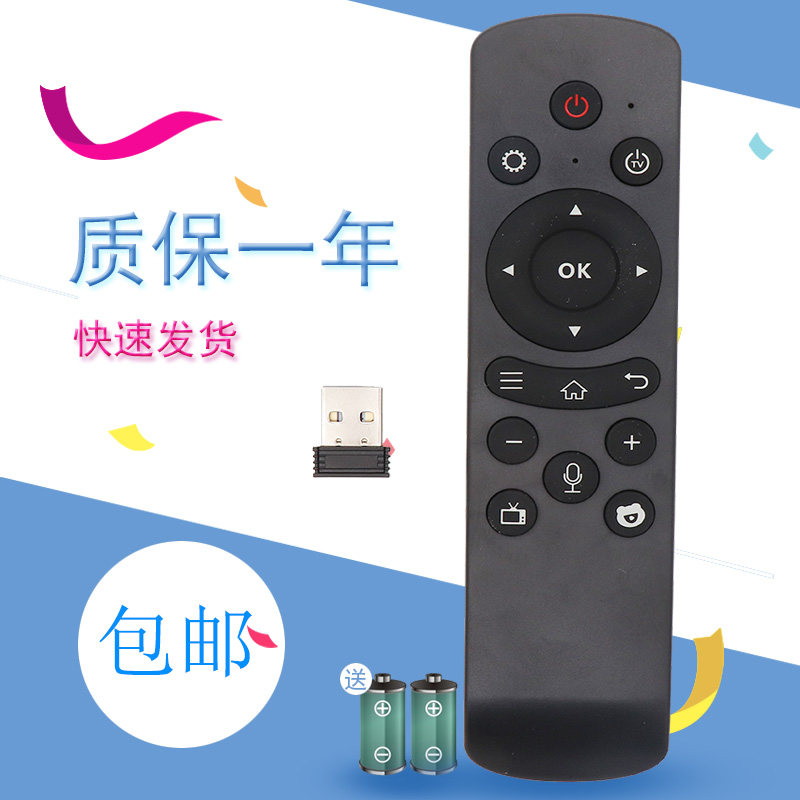 适用于科大讯飞语音遥控器岚正魔方阿尔法大蛋 乐华 墨肯夏浦语音遥控