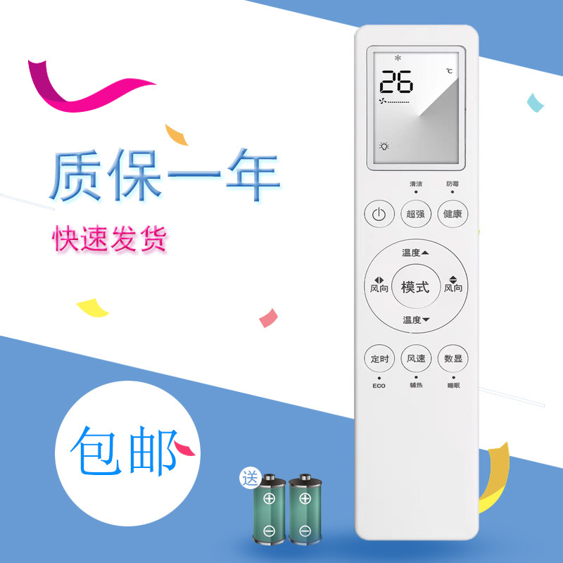 适用新科开利康佳志高GIWEE/CARRIER空调遥控器YKQ-XK-H01 NT-05