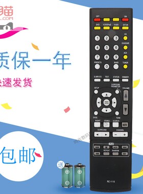 适用于天龙RC-1196 AVR-X518CI X250BT DHT1513 X510BTX520BT功放遥控器