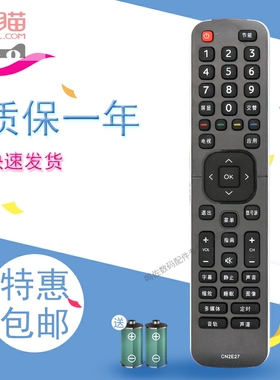 适用于海信液晶电视遥控器CN2E27 HZ32E30D HZ39E30D HZ43E30D