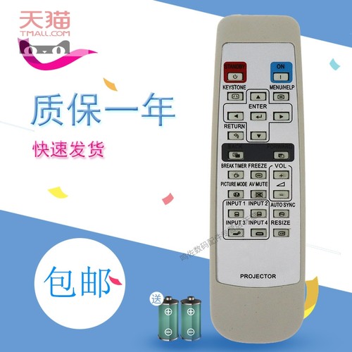 适用于夏普投影机 FX880A FX900A FW900A XG-FS500A投影仪遥控器