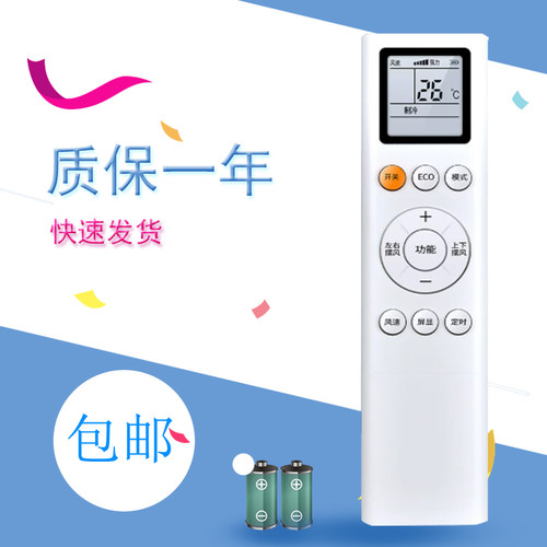 适用中广欧特斯空调遥控器G-YKR-SYC1 K-YKR-SEC1拉丝-03 YK-B001 GN-40DW/ADBP4