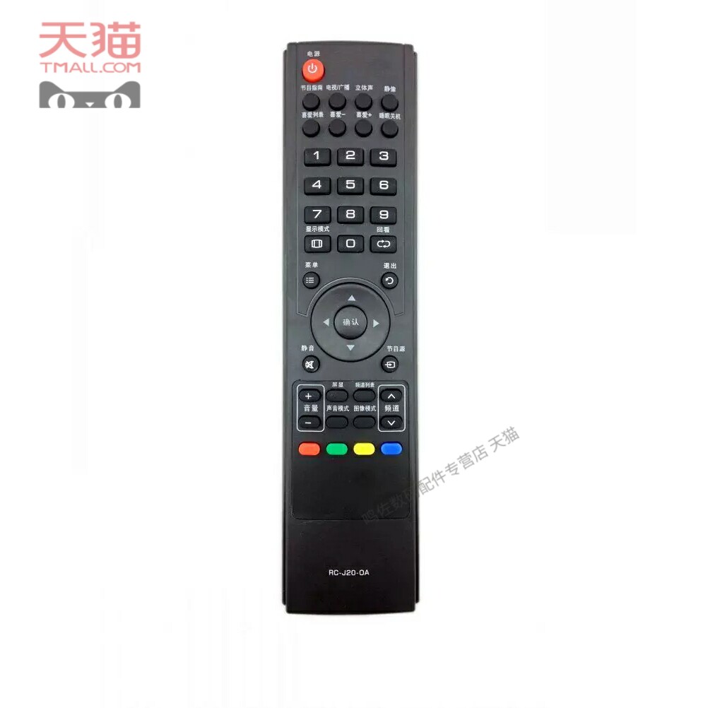 适用厦华液晶电视机遥控器rc-j20-0a/oa lc-32hr40 lc-42hr40