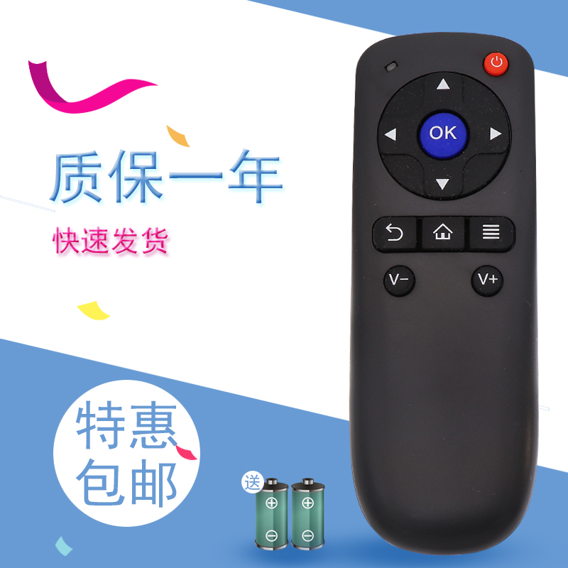 适用于大麦盒子遥控器通用长城宽带DM1001 DM1004 DM1005 domy30x