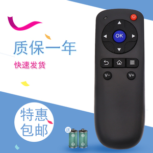 适用于大麦盒子遥控器通用长城宽带DM1001 DM1004 DM1005 domy30x