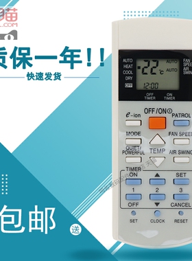 适用于Rasonic乐信空调遥控器RS-V9RK RS-V12RK RS-V18RK