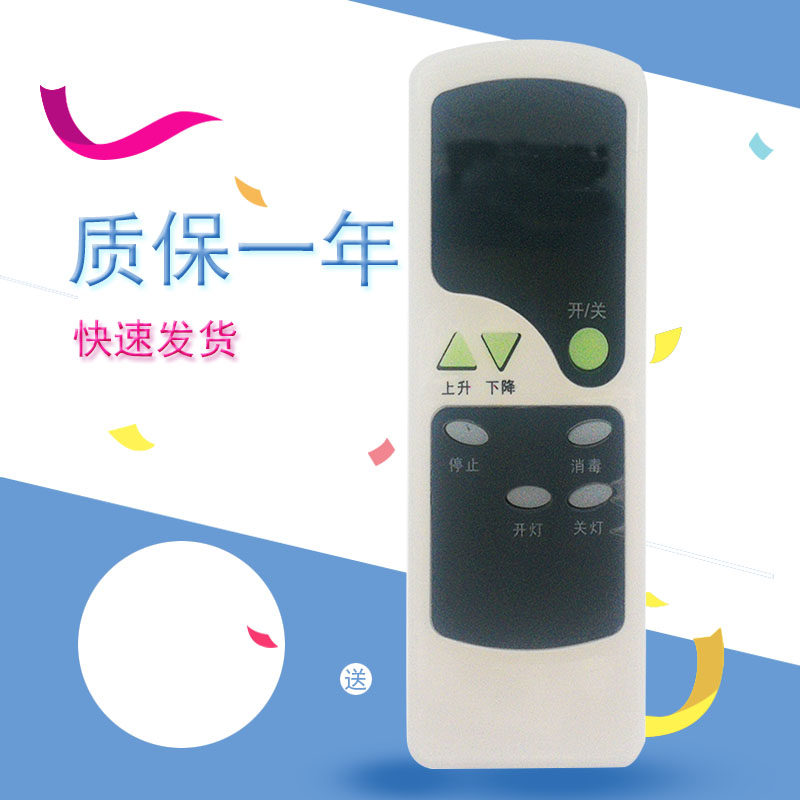 适用好太太电动晾衣架老款868升级二代遥控器配件智能晾衣机