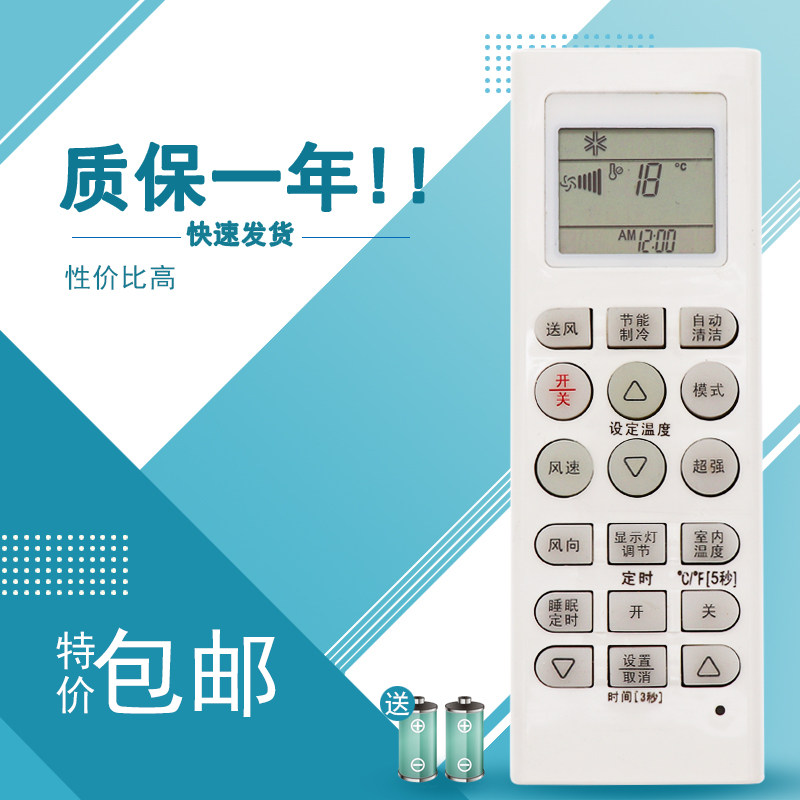 适用于LG空调遥控器柜机挂机通用6711A20038A/B/C/D/E/F/L/G/K/D/P/R/Q