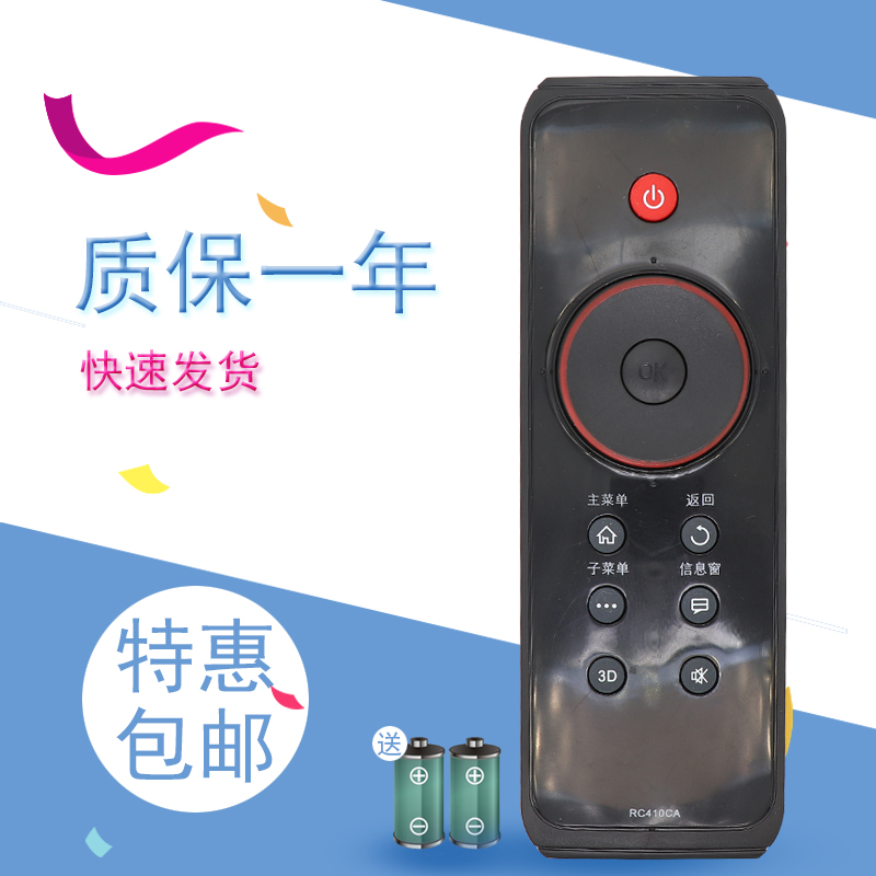 适用于TCL电视遥控器RC410CA L43V7300A-3D L46/55V7300A-3D