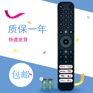 适用于TCL新款语音液晶电视机遥控器 RC833带Web功能 英文版
