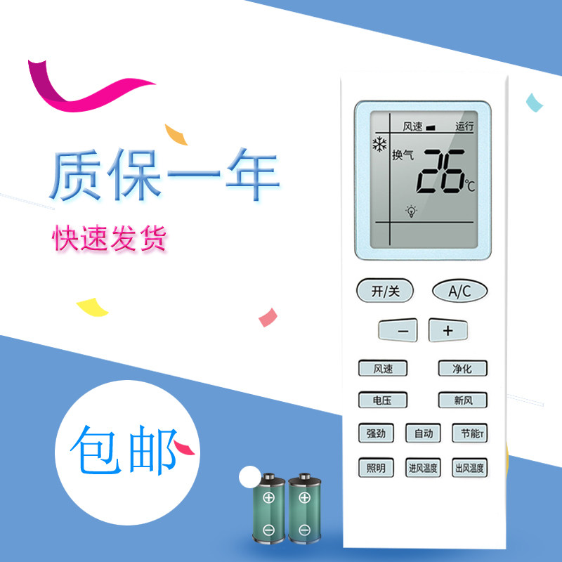 颐尔福驻车空调T2000顶式遥控器专用永信杰鑫恒通龙泉王卡吉星