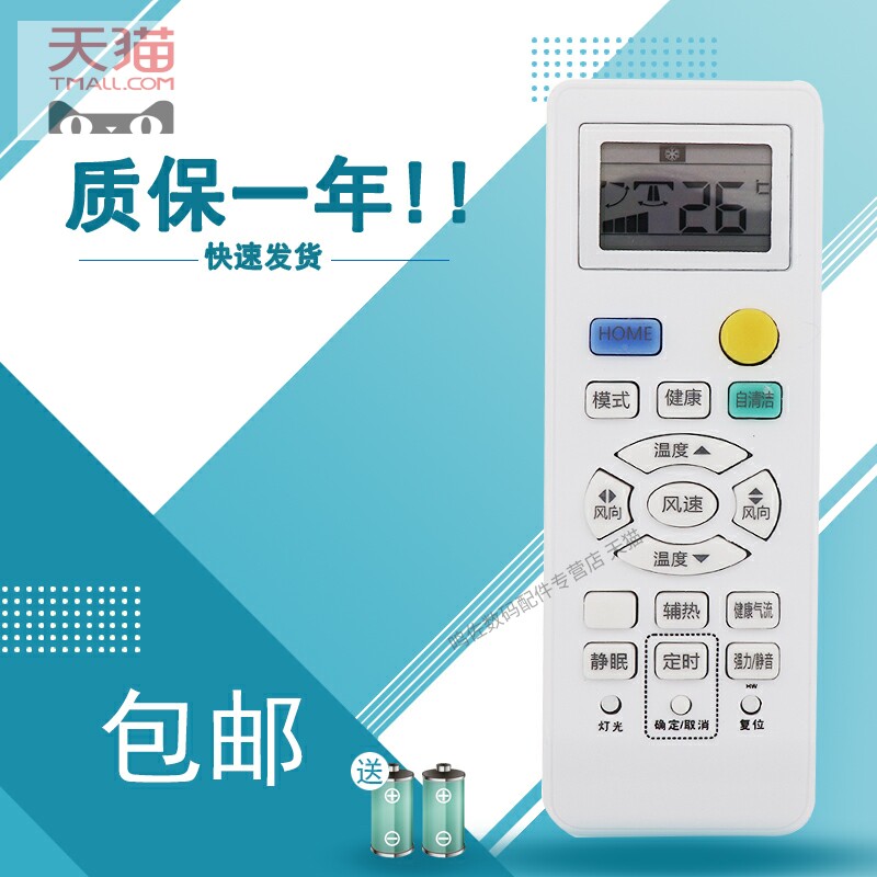 适用于 Leader/统帅KFR-26GW/12TDA13T 大1匹 定频空调遥控器