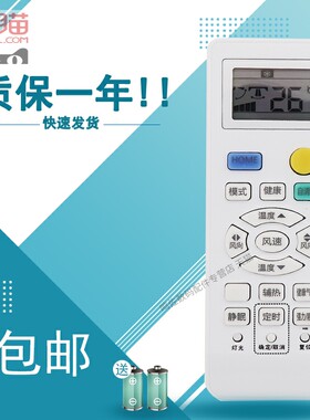 适用于 Leader/统帅KFR-26GW/12TDA13T 大1匹 定频空调遥控器