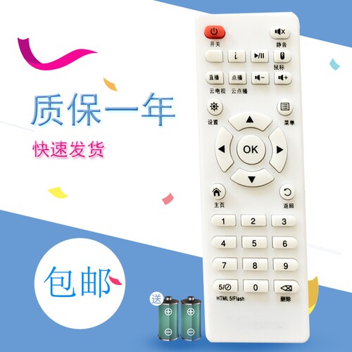 适用于LEADTEC凌统机顶盒F3遥控器Q6 F6 Q8-S百变魔盒LT-07LT-06 Q5